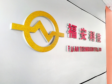 福安新產(chǎn)品礦用本安型監(jiān)測(cè)分站通過國家煤安認(rèn)證