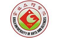 寶雞文理學(xué)院