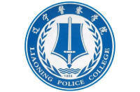 遼寧警察學(xué)院