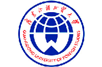 廣東外語外貿(mào)大學(xué)