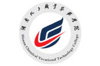 湖南化工職業(yè)技術(shù)學院
