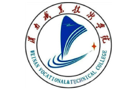 渭南職業(yè)技術(shù)學(xué)院