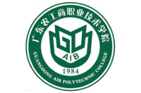 廣東農(nóng)工商職業(yè)技術(shù)學(xué)院