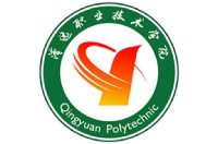 清遠職業(yè)技術(shù)學(xué)院