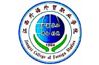 江西外語外貿(mào)職業(yè)學(xué)院