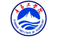 青島工學(xué)院