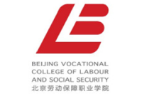 北京勞動(dòng)保障職業(yè)學(xué)院