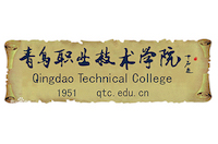 青島職業(yè)技術學院