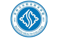 蘇州衛(wèi)生職業(yè)技術(shù)學(xué)院