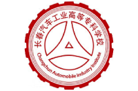 長春汽車工業(yè)高等?？茖W校