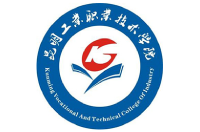 昆明工業(yè)職業(yè)技術學院