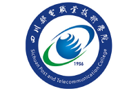 四川郵電職業(yè)技術(shù)學(xué)院
