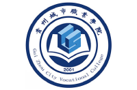 貴州城市職業(yè)學(xué)院