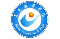 百色職業(yè)學(xué)院