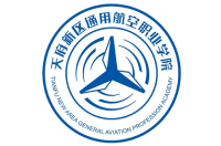天府新區(qū)通用航空職業(yè)學(xué)院