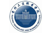 貴州工商職業(yè)學(xué)院