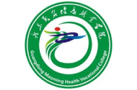 廣東茂名健康職業(yè)學(xué)院