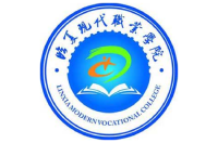 臨夏現(xiàn)代職業(yè)學(xué)院