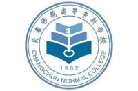 長(zhǎng)春師范高等專(zhuān)科學(xué)校