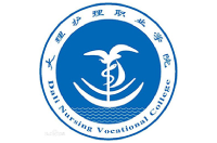 大理護理職業(yè)學院