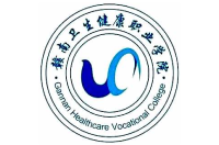 贛南衛(wèi)生健康職業(yè)學院