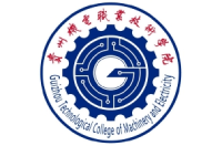 貴州機(jī)電職業(yè)技術(shù)學(xué)院