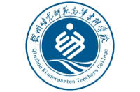 欽州幼兒師范高等專科學(xué)校