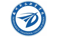 德州科技職業(yè)學(xué)院