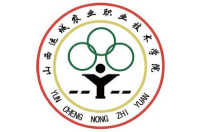 山西運城農(nóng)業(yè)職業(yè)技術(shù)學(xué)院