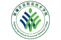 新疆農(nóng)業(yè)職業(yè)技術(shù)學(xué)院