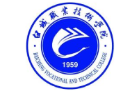 白城職業(yè)技術(shù)學(xué)院