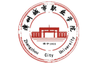 漳州城市職業(yè)學(xué)院