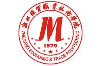 浙江經(jīng)貿(mào)職業(yè)技術(shù)學(xué)院