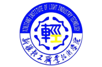 新疆輕工職業(yè)技術(shù)學(xué)院