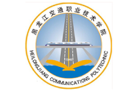 黑龍江交通職業(yè)技術(shù)學(xué)院