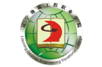 遼寧地質(zhì)工程職業(yè)學(xué)院