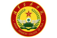 中國人民解放軍陸軍步兵學院