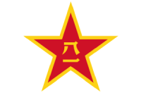 中國人民解放軍西安通信學院